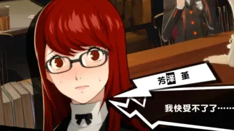 Download Video: 【p5r】那么可爱的学妹向你表白，任谁都拒绝不了的吧。