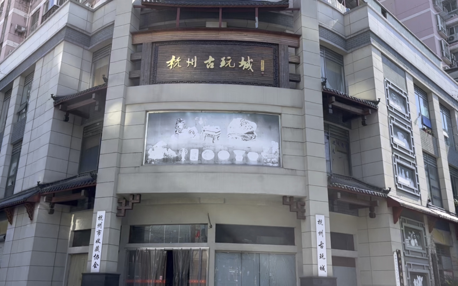 杭州古董私家
收购（浙江杭州收购古董判定


）《杭州古董收购私人电话》