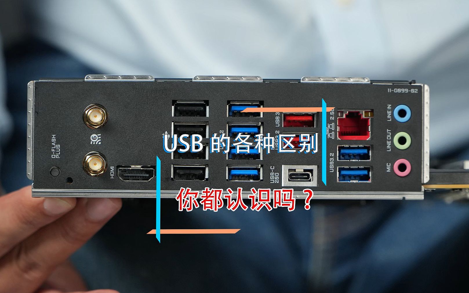 USB、TypeC,等接口的区别哔哩哔哩bilibili