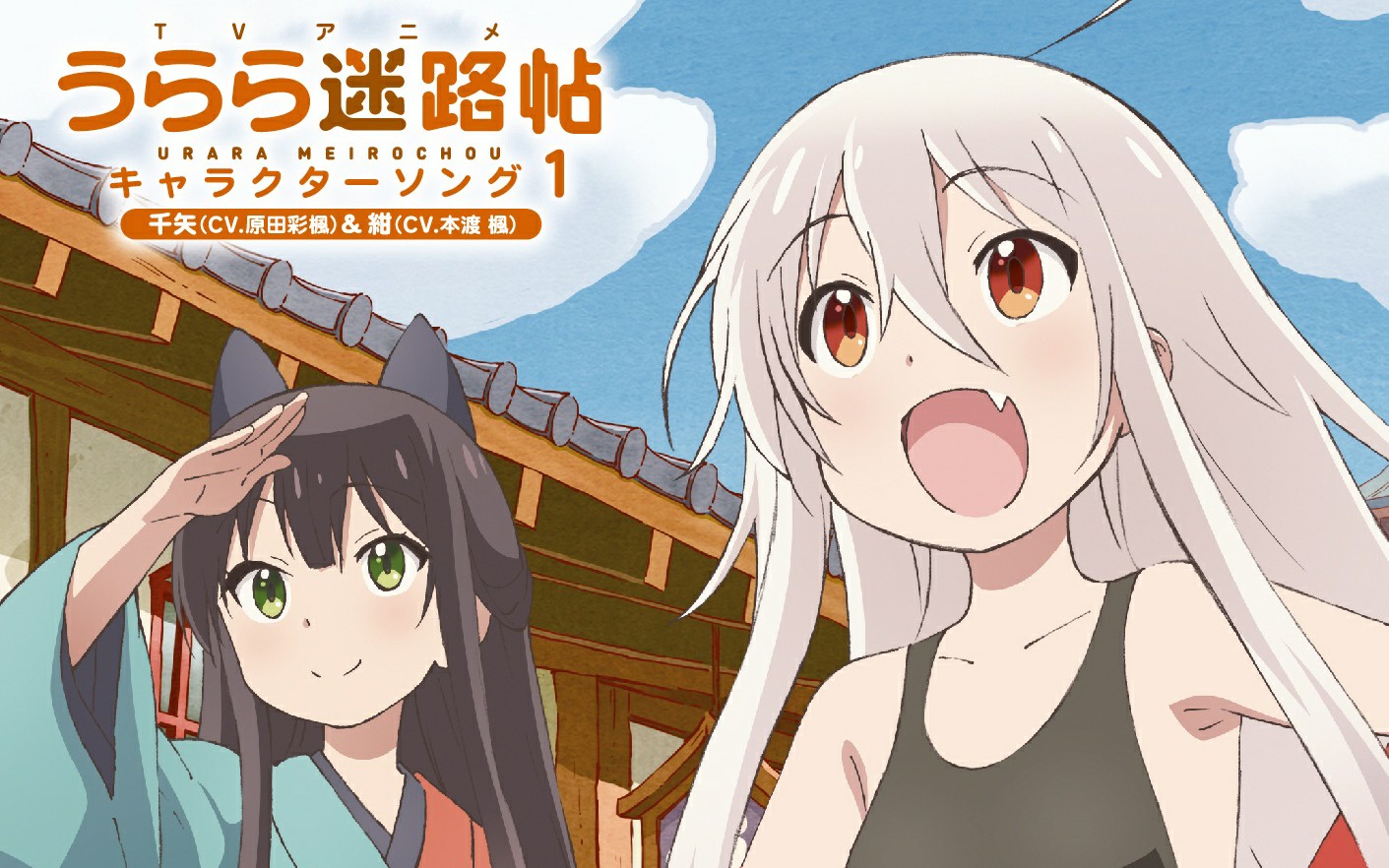 urara迷路贴《十五の月》