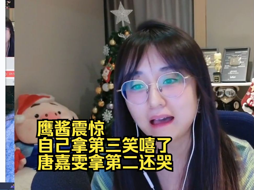 鹰酱讲述战胜连笑的女棋手唐嘉雯:非常可爱的小妹妹,对自己非常严格,下的不好就会哭【棋手战鹰 2024.3.12】哔哩哔哩bilibili