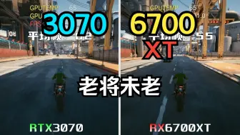 Download Video: 3070 6700XT 经典3A 游戏实测对比