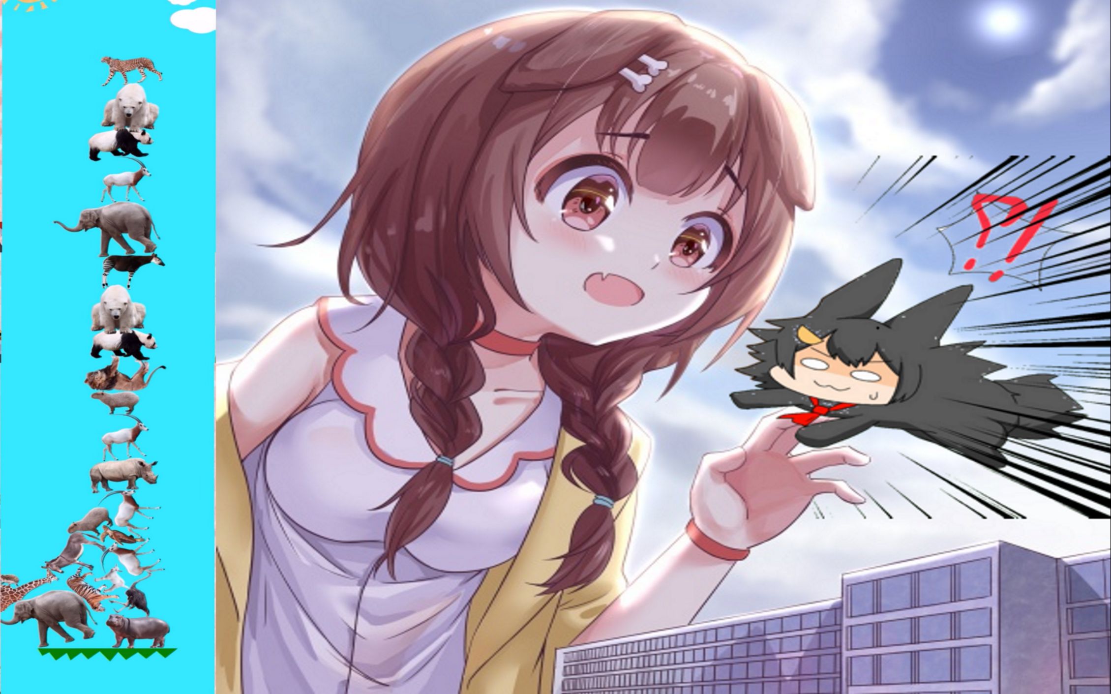 【动物塔】神仙对决【大神澪/戌神沁音】