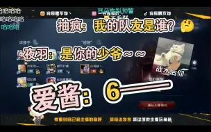 Download Video: 【狼队宠爱|抽疯】狼队团建躲猫猫之和少爷当队友