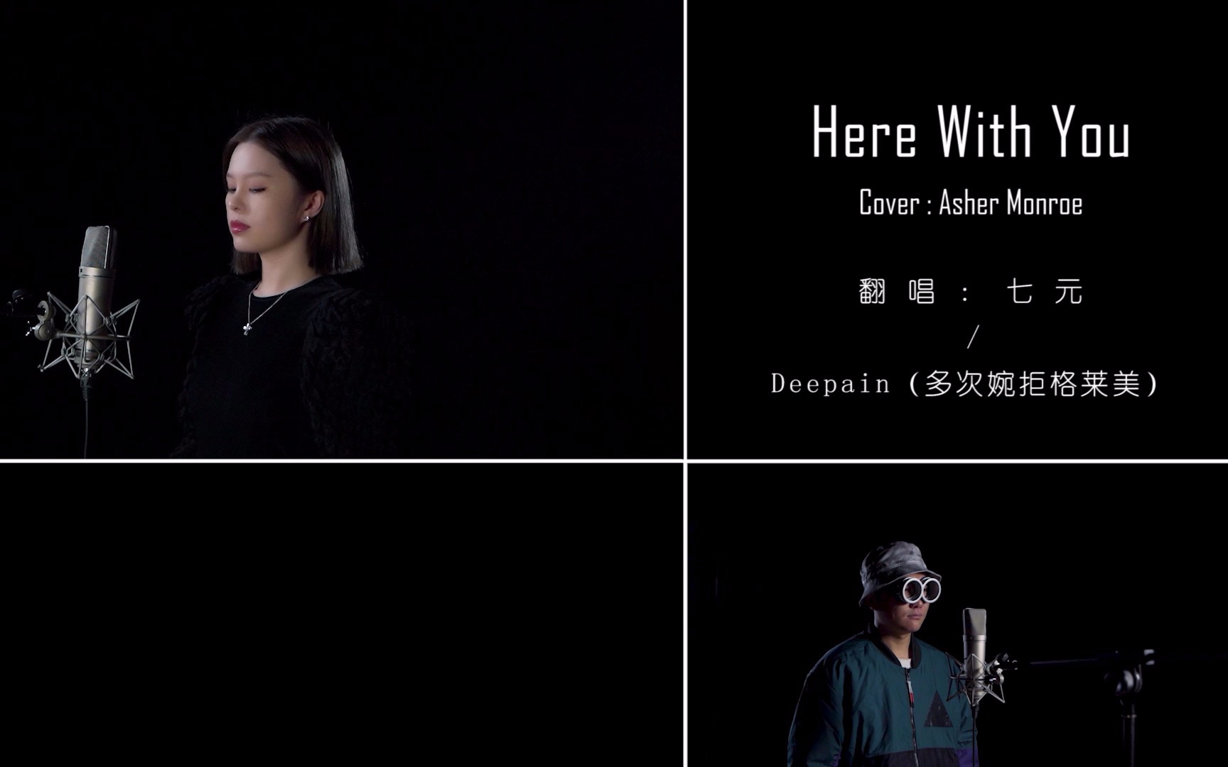 开口跪来啦!完整版《Here with you》洗脑神曲!-七元喔-七元喔-哔哩哔哩视频