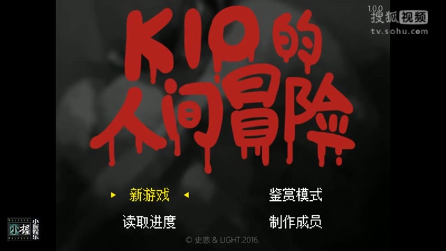 kio的人间冒险哔哩哔哩bilibili