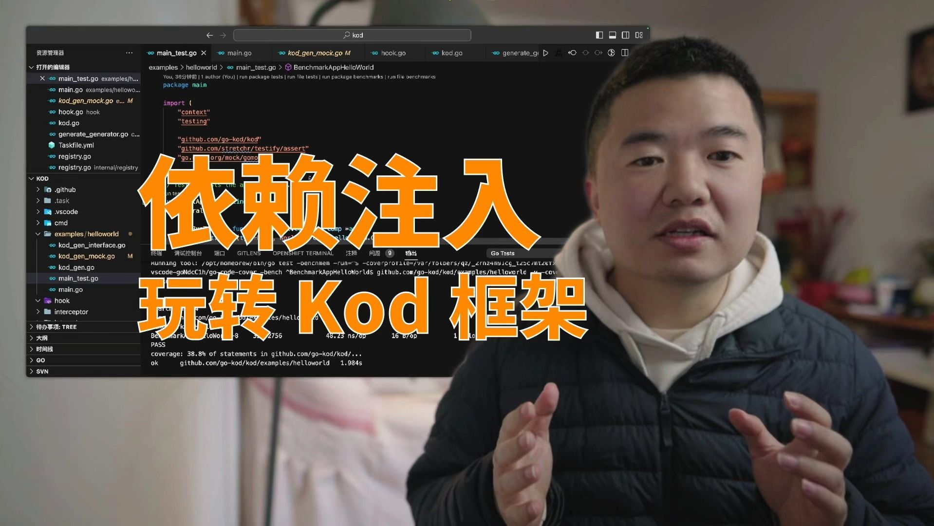 简化依赖注入:探索新开源项目KOD的魅力哔哩哔哩bilibili