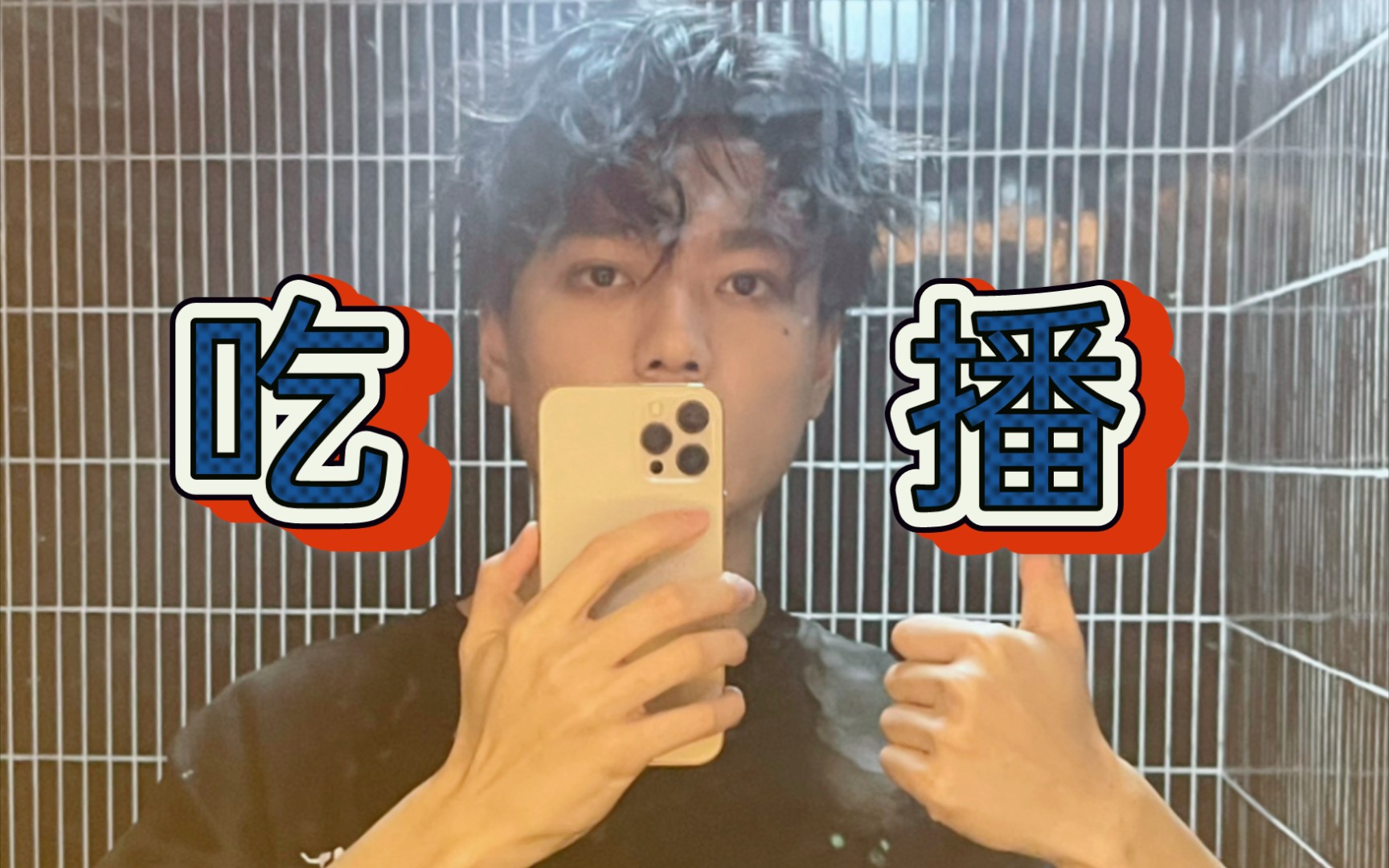 【某幻】小马吃播合集