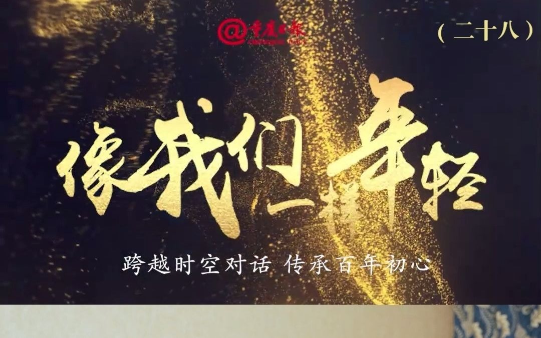 《像我们一样年轻》第28期【他们的34岁】通过绘本讲好经典故事.绘本作家刘何跃对话冼星海.哔哩哔哩bilibili