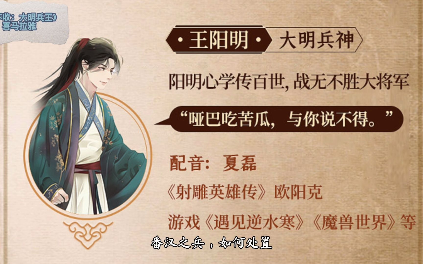 喜马拉雅有声书【夜不收:大明兵王】『夏磊老师又说古文啦೭(뵂풪‡𔂯촍’뵩౨”』哔哩哔哩bilibili