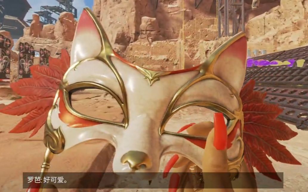 apex罗巴传家宝速览