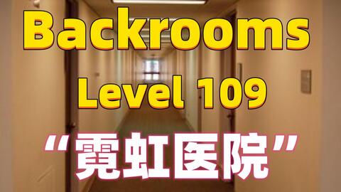 Level 109 - The Backrooms