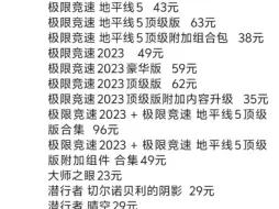 下载视频: XBOX打折游戏，第50期～朋友圈经常更新打折信息，视频后面有联系方式，～