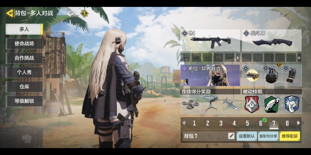 使命召唤中的star15配色不要太在意基本和心智升级后的一样了