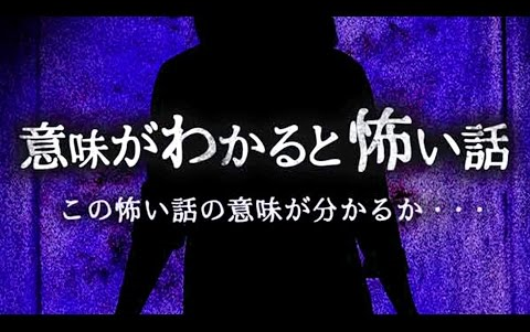 [图]【retoruto】细思恐极的故事9-那句口头禅的含义【中文字幕】