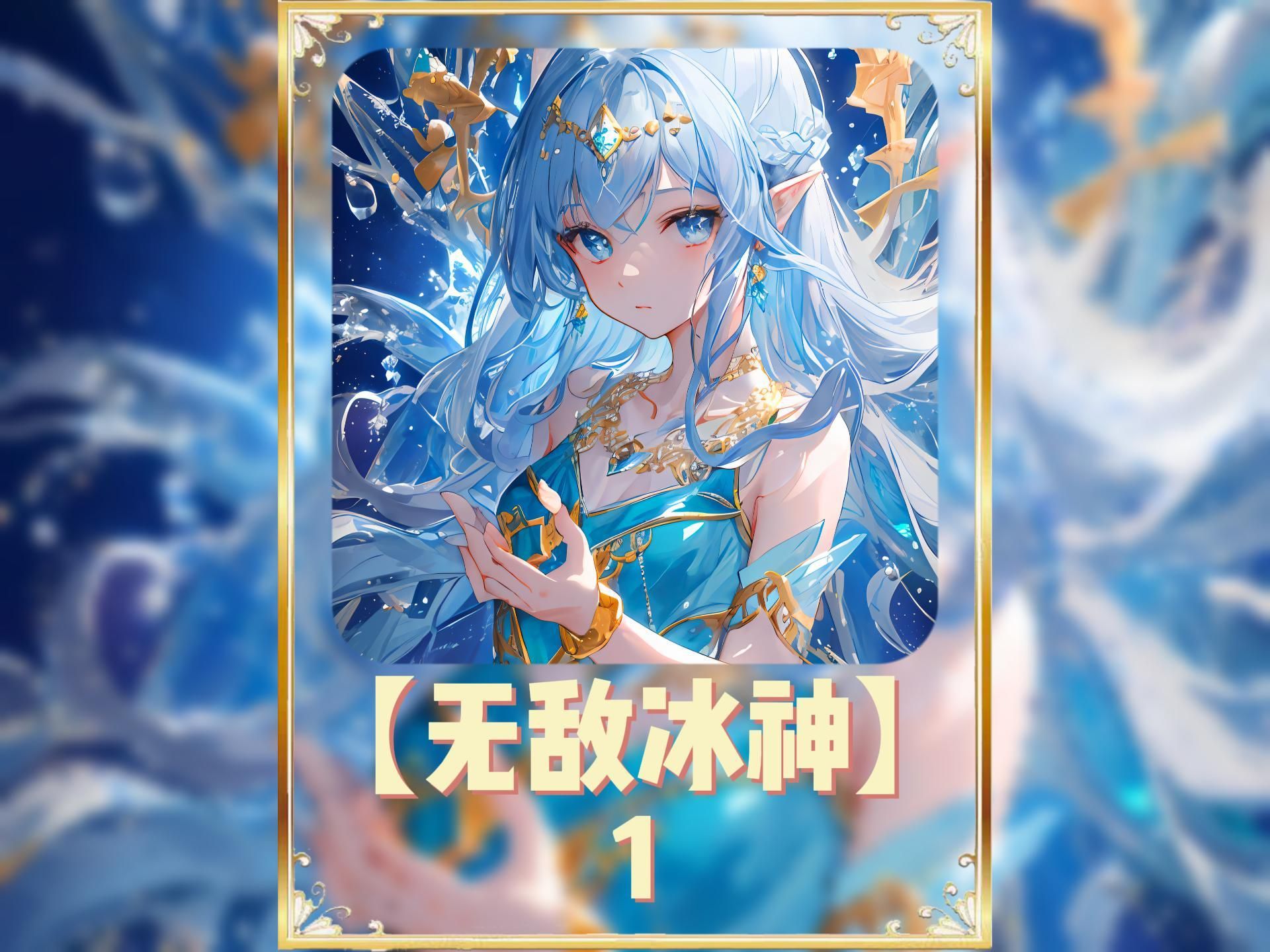 q.阅.读看后续一口气看完