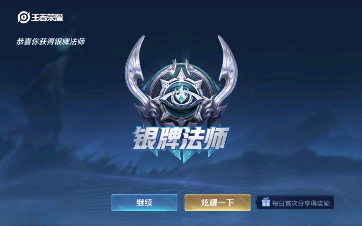 安琪拉拿到第1个银牌法师.