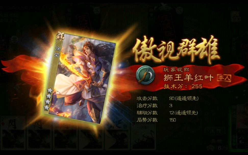 三国杀系统徐荣获得万箭齐发徐荣我宣布游戏结束