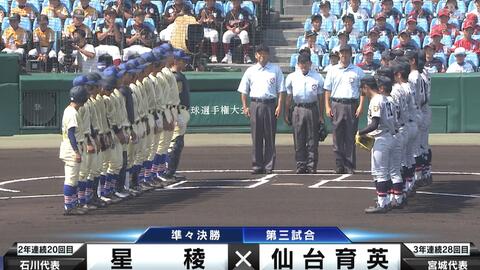 國體第一天第二試合仙台育英vs宇部鴻城 哔哩哔哩 Bilibili 國體第一天第二試合仙台育英vs宇部鴻城 哔哩哔哩 Bilibili