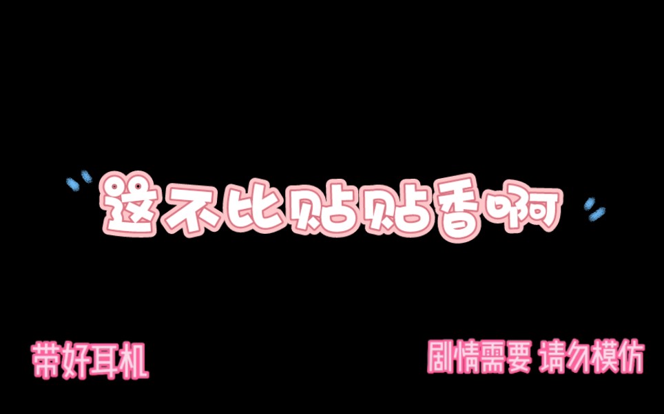 [图]【急诊鱼】【圣诞限定】今天不想贴贴埋埋了想亲亲 姐姐亲亲！