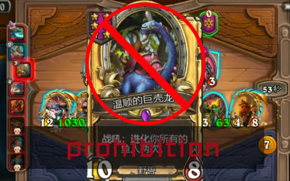 [酒馆战棋～小z]感谢巫妖&尖牙的大恩大德 永远找不到的巨壳龙