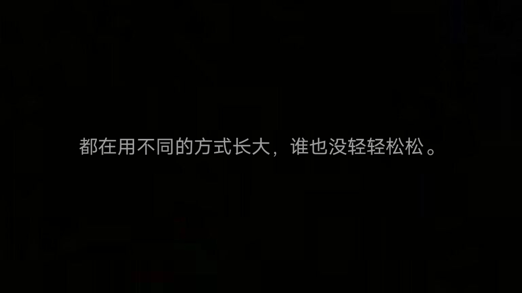 [图]“人生来就是孤独的，不信你看，人这个字连个偏旁都没有，长大也是。”‖网易云里的扎心热评，句句破防