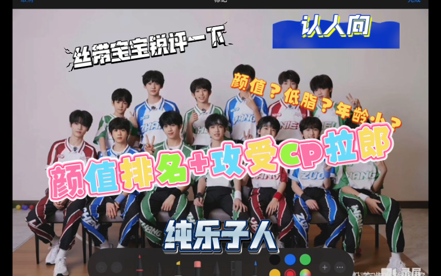 【tf家族四代】【路人认人向】锐评:丝带有自己的决战丑人之巅!