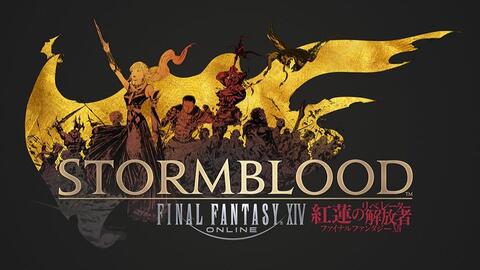 Ff14 红莲的解放者新地区预览 哔哩哔哩 Bilibili