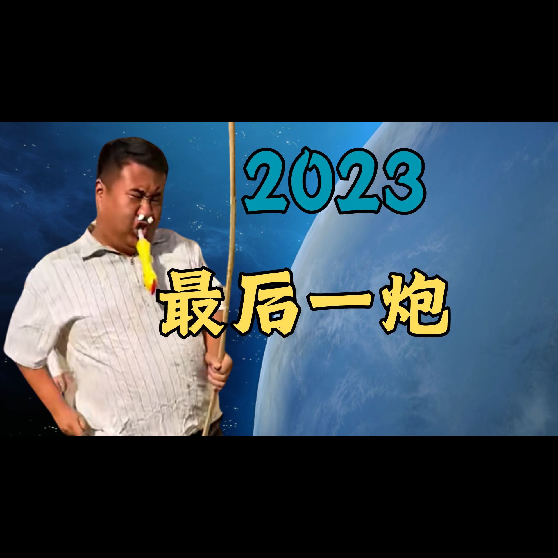 [图]【318大乱斗】顶级生存模式⚡最后的波纹！战斗！爽！