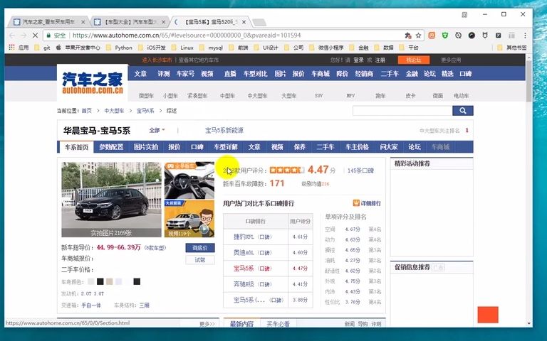14.14【实战】汽车之家宝马5系高清图片下载爬虫(1)(Av57909837,P14)哔哩哔哩bilibili
