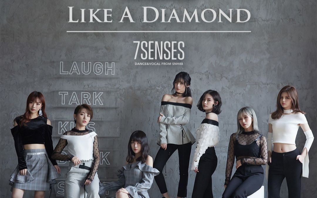 snh487senses戴萌7senses二专likeadiamond相关活动合集