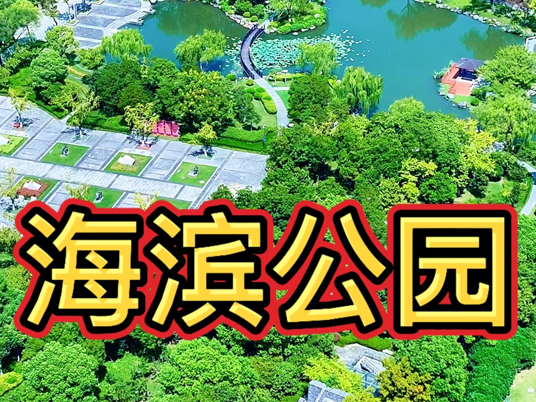 【美景】湖光山色,绿树红花!哔哩哔哩bilibili