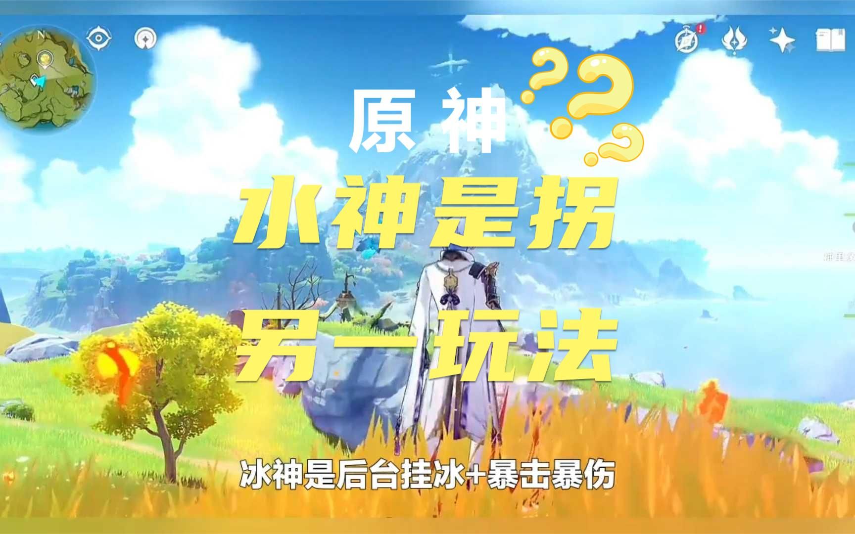 原神水系还是拐?米哈游"另出奇招",水神大概率是另一种玩法!