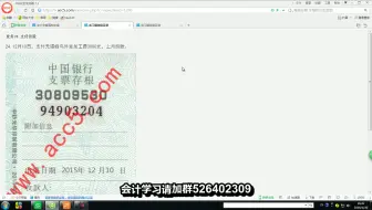 会计实操报告_医院会计实操学习_财务会计实操演练