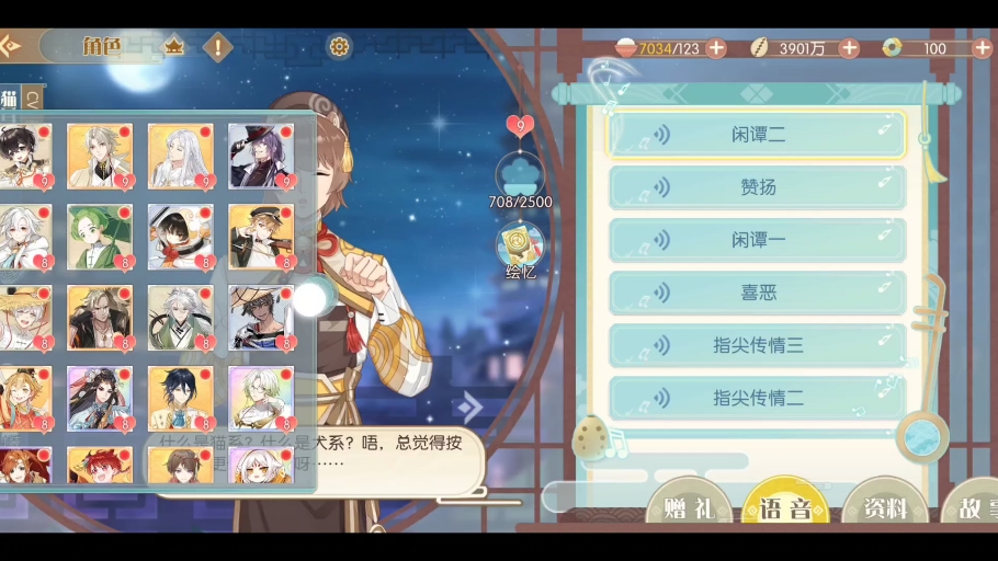 【自存】食物语停服清魂芯