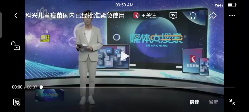 科星儿童疫苗已研发,家长可以和学校申请或在社区医院接种,暂时无不良反应,具体结果待下一步确认哔哩哔哩bilibili