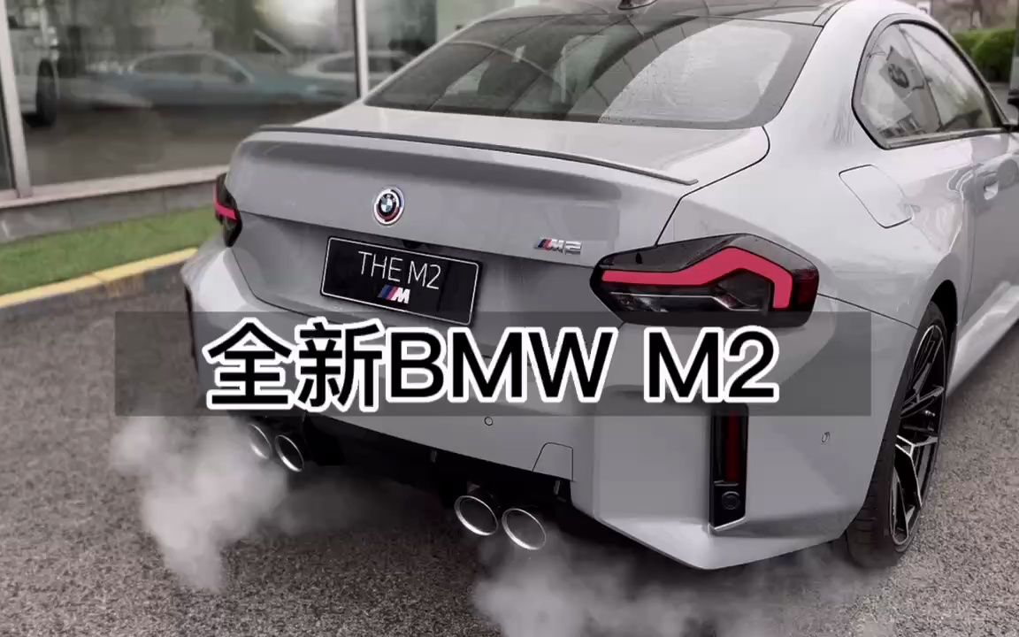 全新BMW M2双门轿跑车哔哩哔哩bilibili