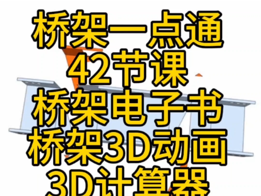 桥架3D动画桥架制作教程桥架一点通哔哩哔哩bilibili