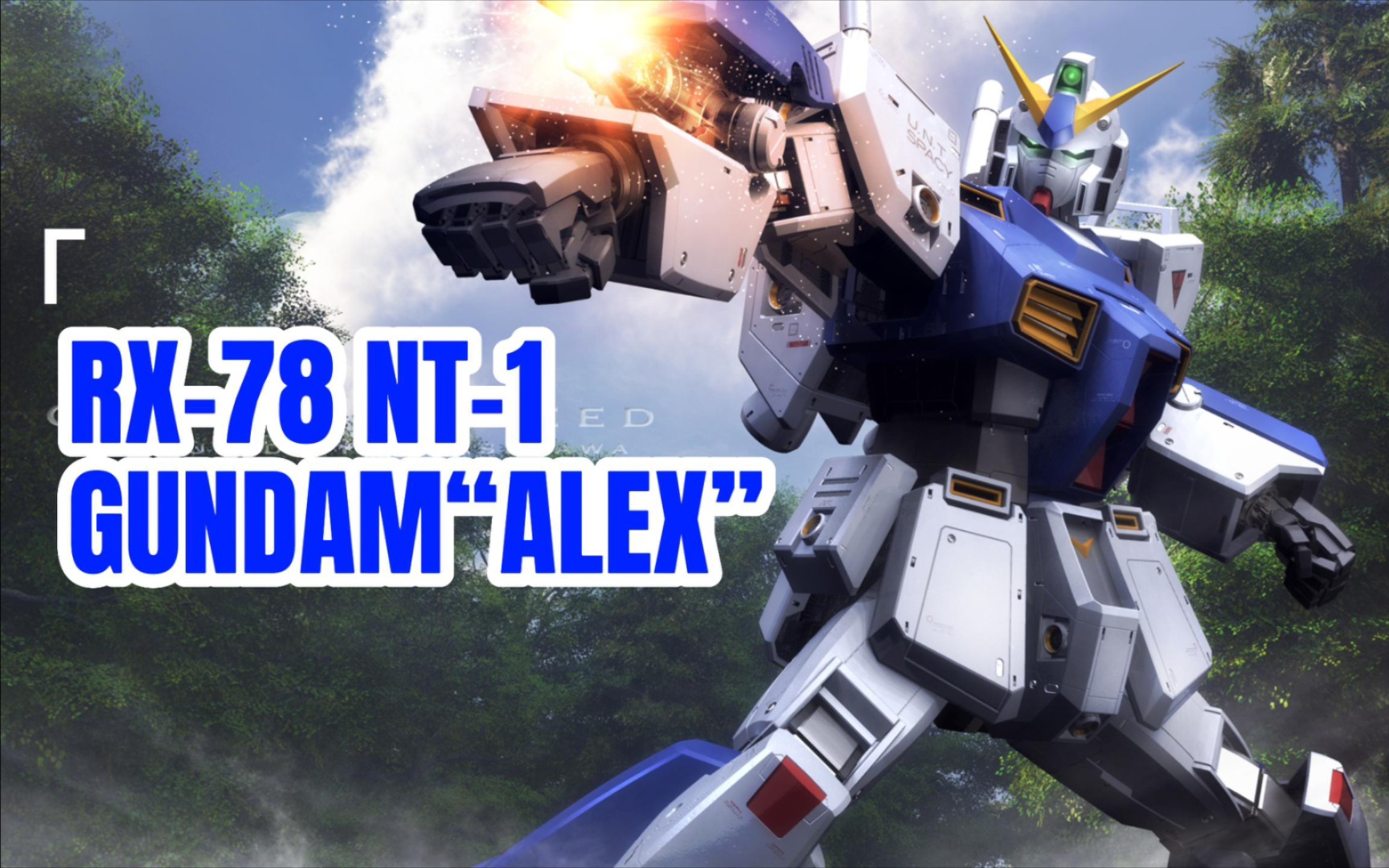 (gbo2)450c高达nt1快速战娱乐:你看我这腕炮厉害不?