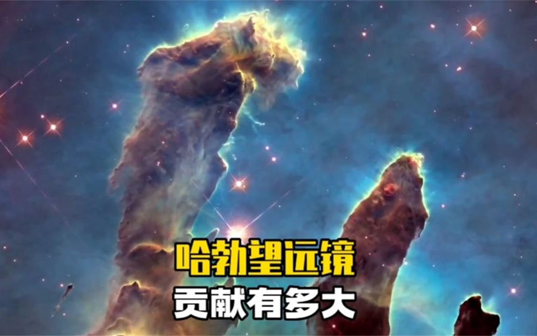 [图]哈勃空间望远镜对人类探索宇宙奥秘的贡献有多大