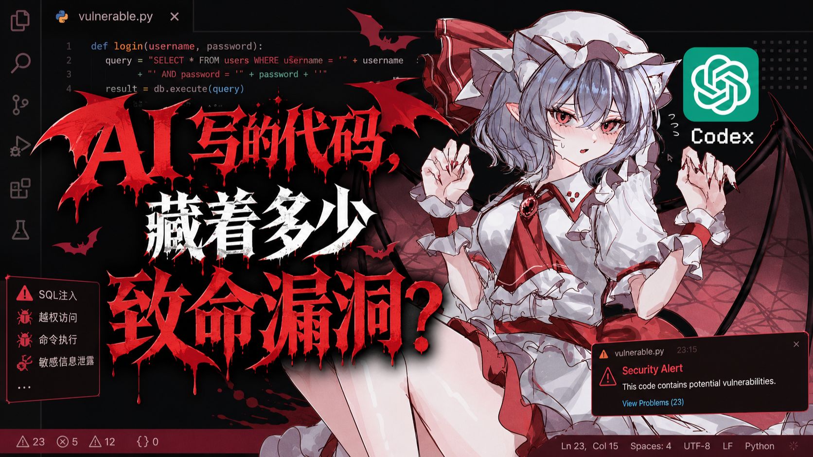 【城】为什么 AI 越聪明，写的代码反而越不安全？| VibeCoding 安全分析 【B站AI创造公开赛】