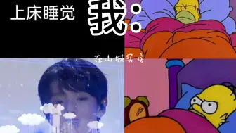 Download Video: 【王橹杰】我的现状：不想睡～