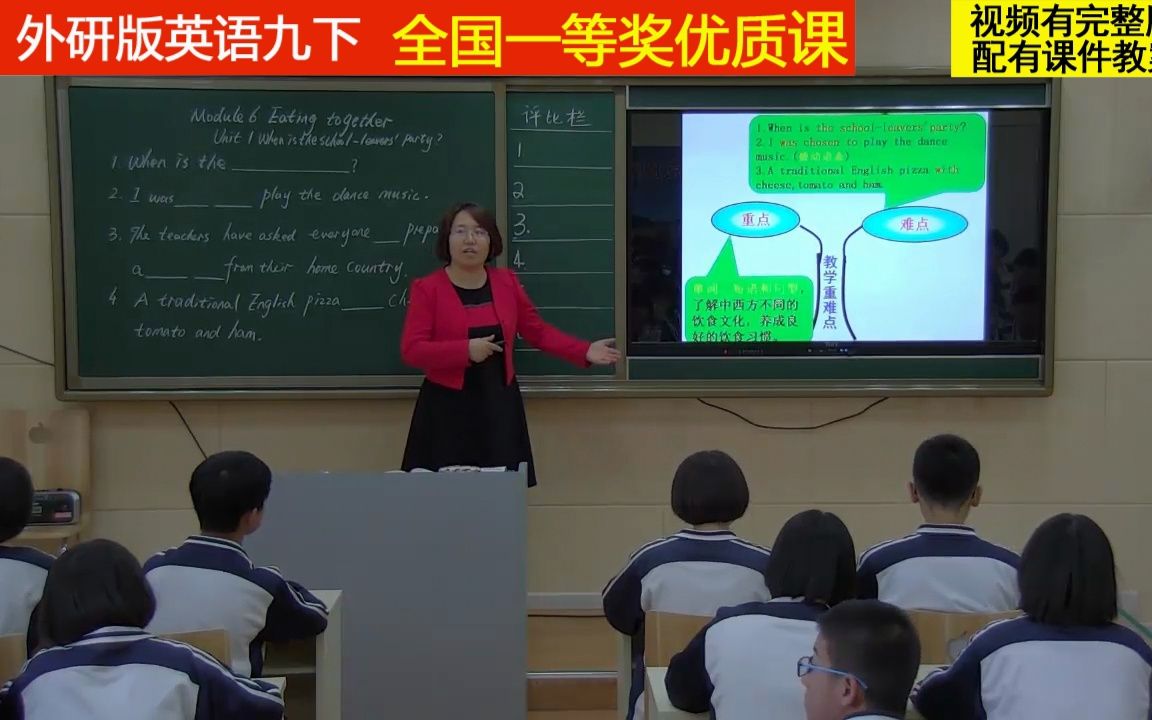 [图]外研版英语九下《Unit 1 When is the school-leavers’ party》祁老师全国一等奖优质课