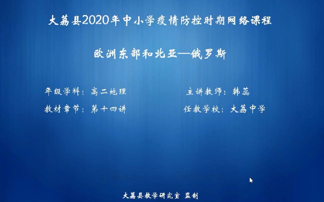 欧洲东部和北亚—俄罗斯韩蕊哔哩哔哩bilibili