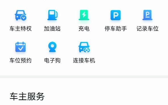 百度地图怎么将电子狗开启?哔哩哔哩bilibili