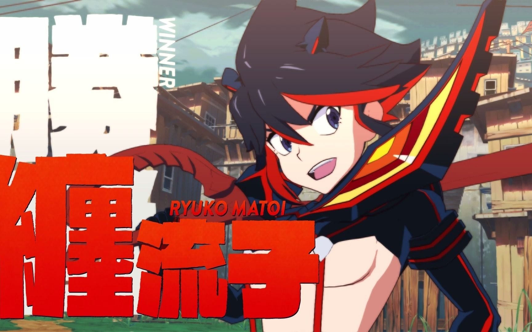 [图]KILL la KILL - IF 英配我果然受不了