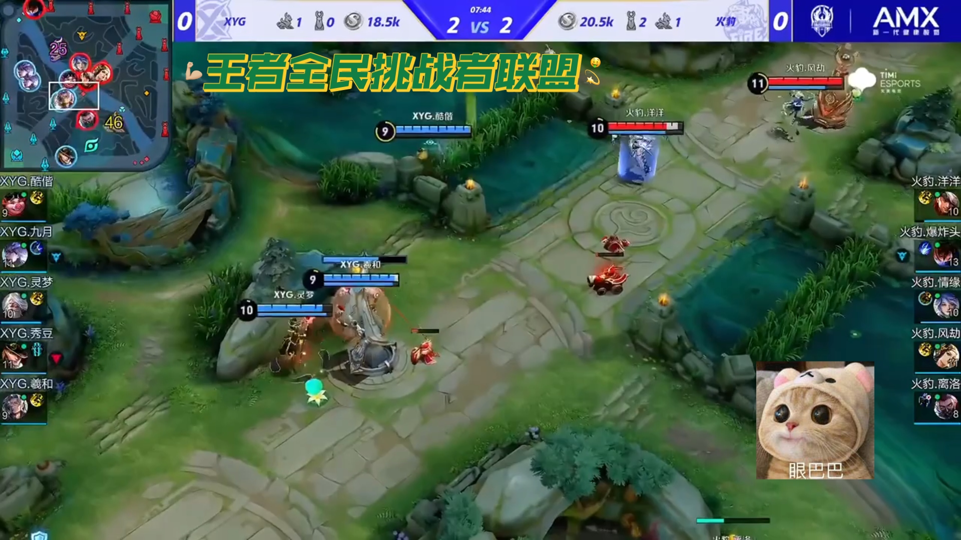 活动作品王者全民挑战者联盟xygvs火豹最终对决大家对这个花木兰有