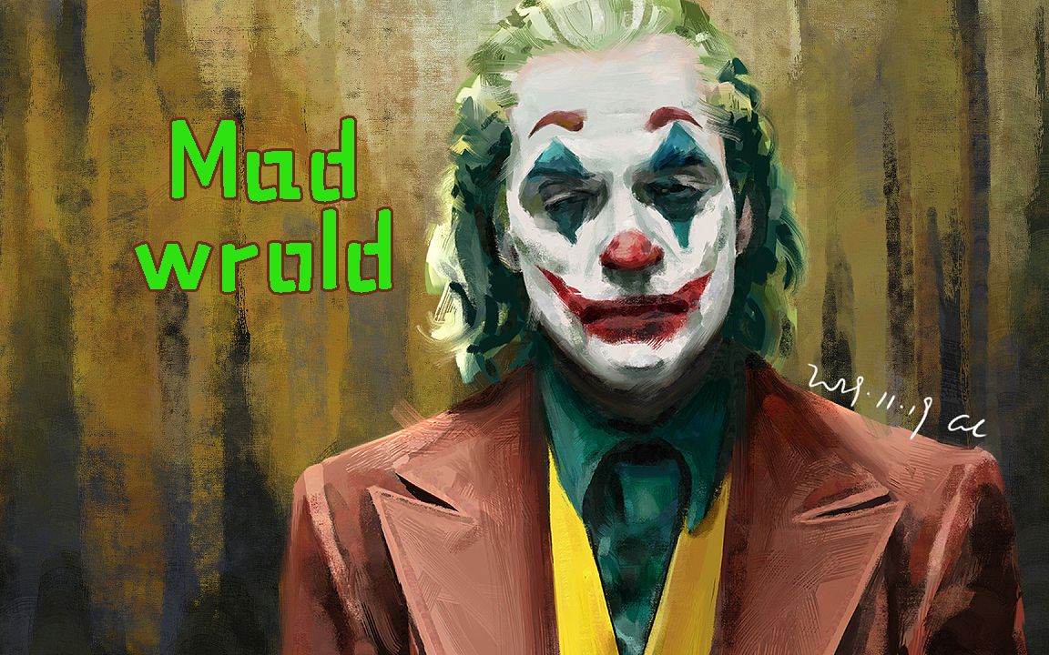 【小丑】mad world 有的时候逼疯一个人只需要糟糕一天