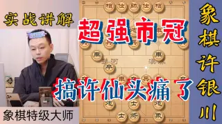 1992 individual championship: my opening against Hu Ronghua video thumbnail