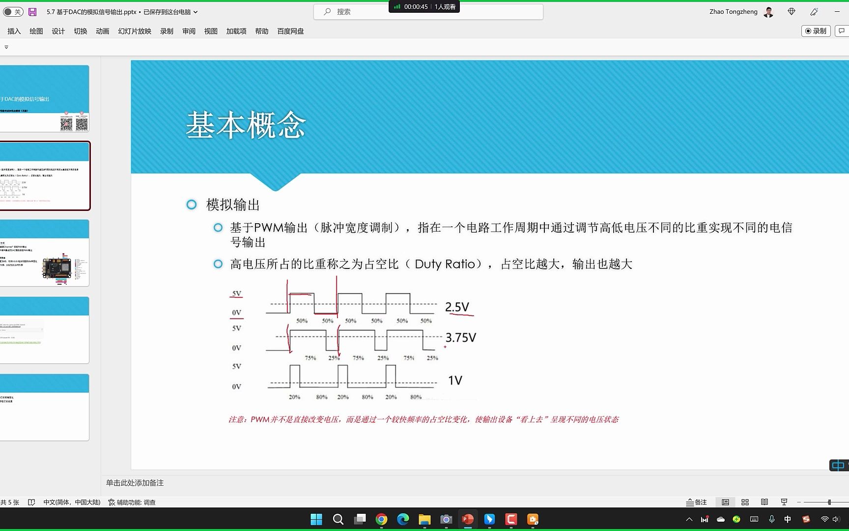 5.7 基于DAC的模拟信号输出哔哩哔哩bilibili